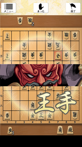ポケット将棋　初心者から遊べる2人対戦可能な将棋盤アプリ screenshot