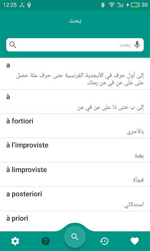 معاينة التطبيق