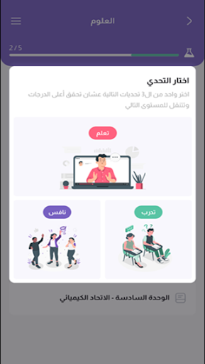 Onafes Educational App