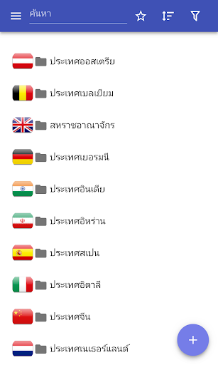 ตัวอย่างแอป