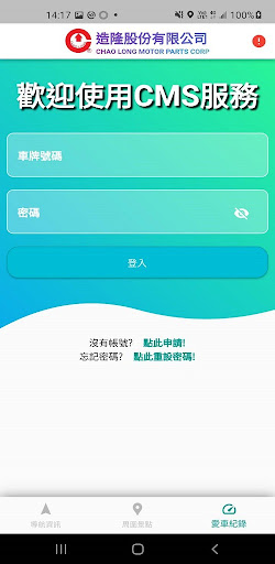 Android application Chaolong screenshort