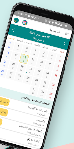 Islamic Hijri Calendar 2024 Screen 2