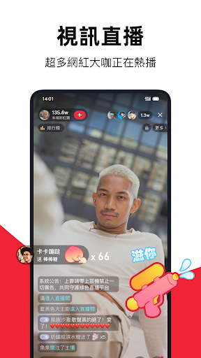 Garty-全台最頂Gay男同志交友、聊天、直播軟體 Screen 3