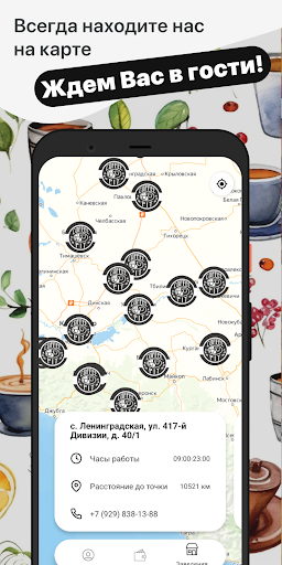 Coffee Pit Screen 3