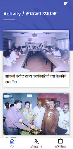 VVS Maharashtra Screen 3