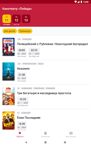 Кинотеатр Победа