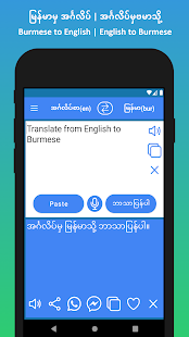 Englisch-Burmesisch-Übersetzer