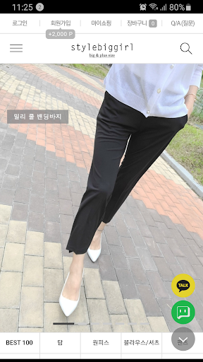 stylebiggirl Screenshot 1 - AppWisp.com