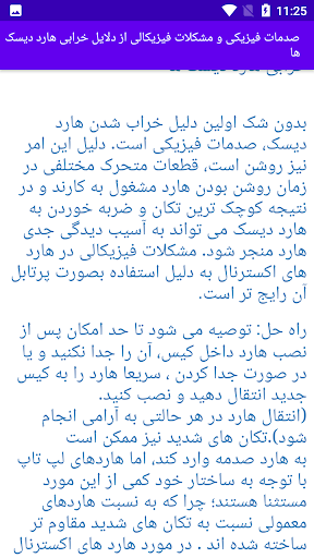 آموزش ریکاوری Screen 2