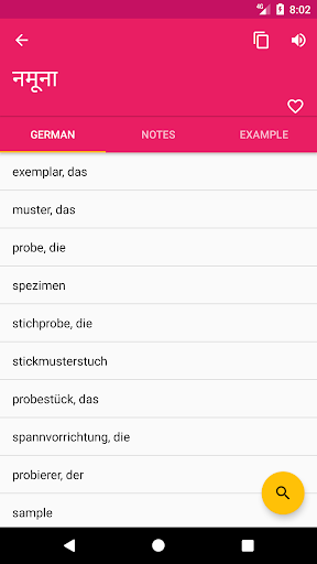 Hindi German Dictionary Screen 2
