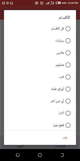 Taslem App تسليم