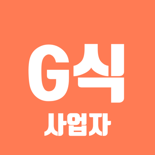 G식 사업자 logo