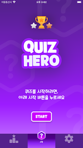 Quiz Hero