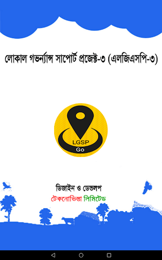 LGSP-GO Screen 3