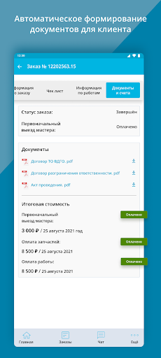 Gasworkers. Мастер Screen 2