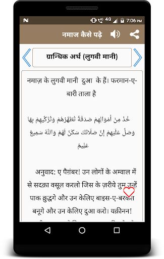 नमाज कैसे पढ़े Screen 3