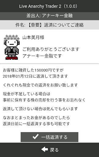 Live Anarchy Trader 2