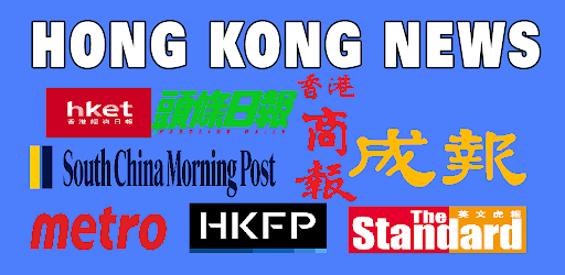 Android application 香港報紙 Hong Kong News screenshort