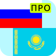 Russian Kazakh Translator Pro Mod APK icon