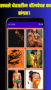 Hanuman Wallpapers HD 4K