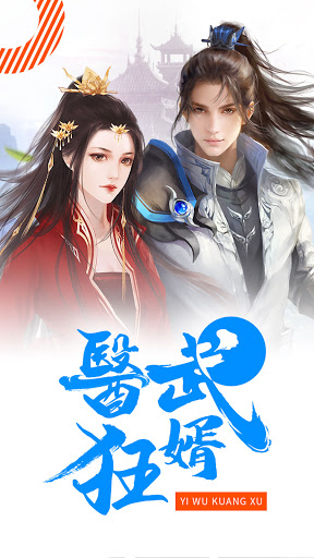 暢讀書城 - 小說閱讀器 蝕骨蜜寵：前妻渾身是寶 Screen 2