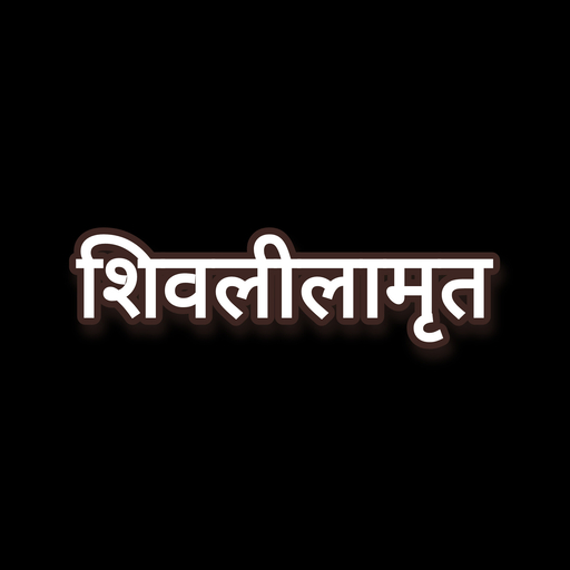 ShriShivlilamrut Marathi Télécharger sur Windows