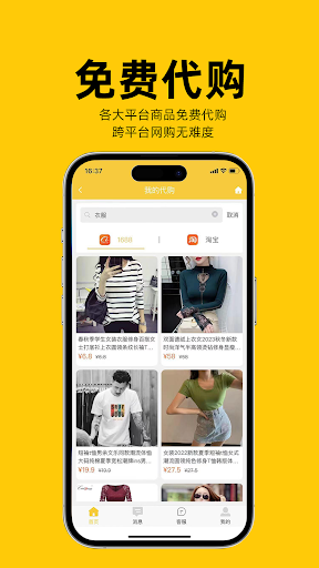 聚能国际 Screen 3