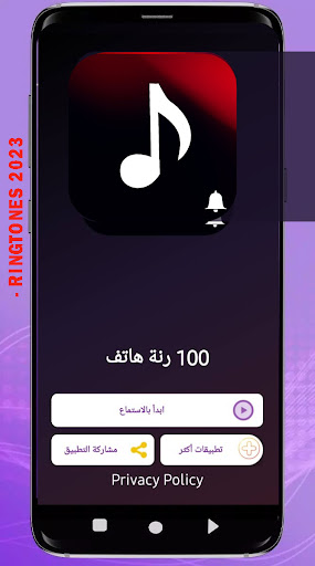100 most beautiful ringtones