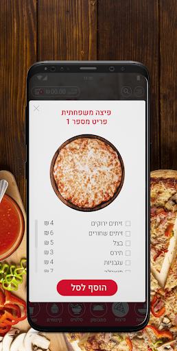 פיצה דיווינו Pizza Divino Screen 2