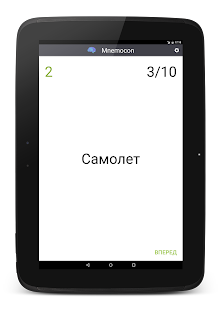 Mnemocon: Тренируем память Screenshot