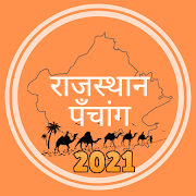 Shivira Panchang  2019-20 | Rajasthan Calendar
