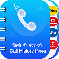 Any Number Call Details App - Call History Manager