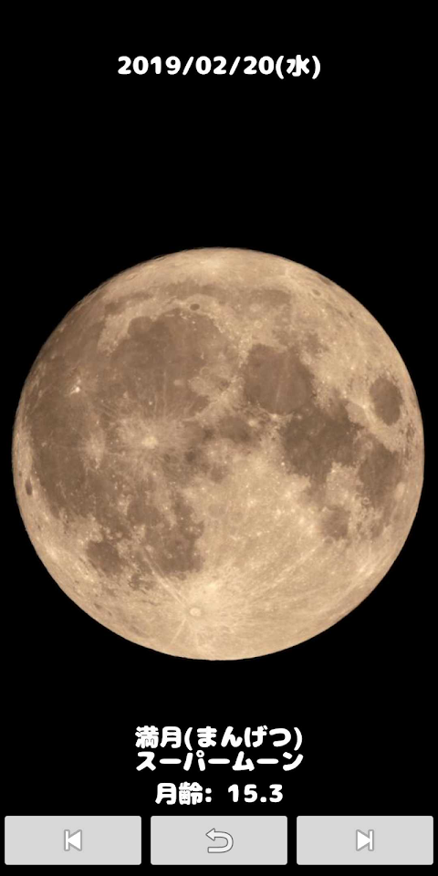 Moon 〜月の満ち欠け〜のおすすめ画像2