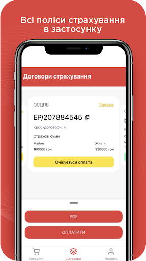 Моя Країна Screen 3