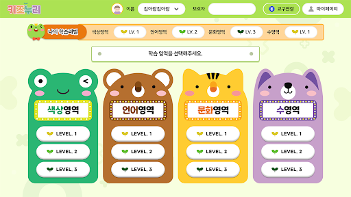 키즈누리 Screenshot 2 - AppWisp.com
