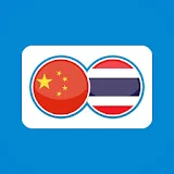 Thai Chinese Translation icon