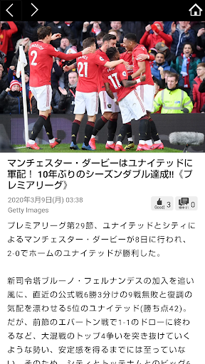 超WORLDサッカー！Premium Screen 2