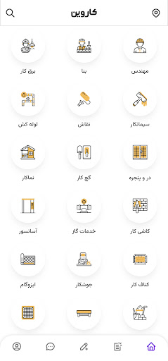 Android application کاروین screenshort