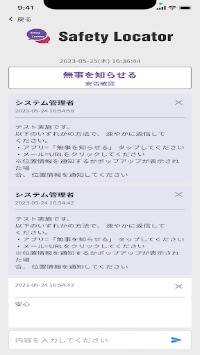 Safety Locator Screen 2