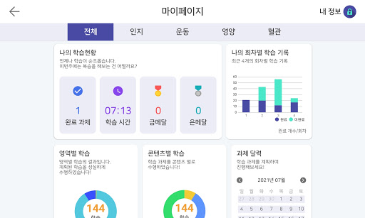 슈퍼브레인(병의원) Screen 3