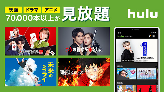 Hulu フールー 人気ドラマ 映画 アニメなどが見放題 動画配信アプリ Apps On Google Play