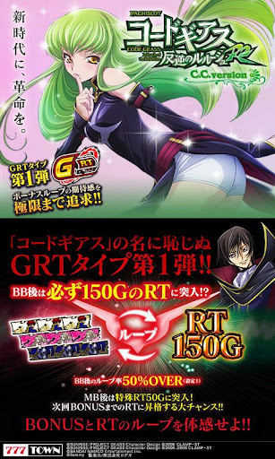 Android application 7Tスロコードギアス叛逆のルルーシュR2 C.C.ver. screenshort