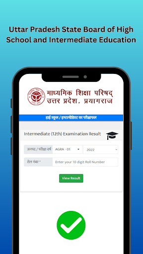 UPMSP 10th & 12th Result 2023 Screenshot