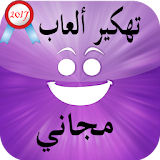 تهكيرالألعاب بدوون روت prank icon