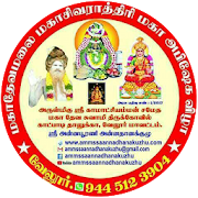 Sri Annapoorani Annadhana kuzhu