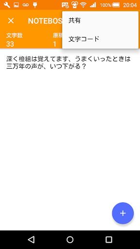 ノートボス_19
