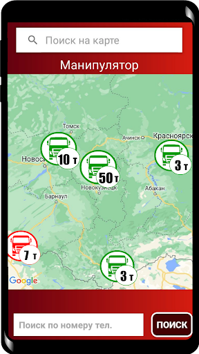 АТК поиск Screen 3