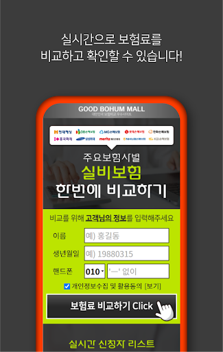 실비보험 다이렉트 매복사랑니 발치 잇몸 턱관절 보장기간 Screen 2
