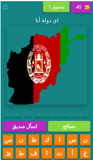 طلّع اسم الدولة