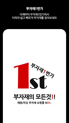 Android application sub1st screenshort